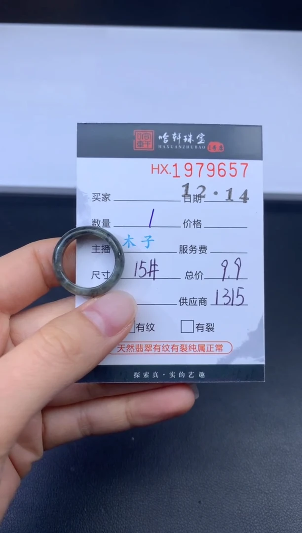 未镶嵌挂件翡翠哈轩 挂件1