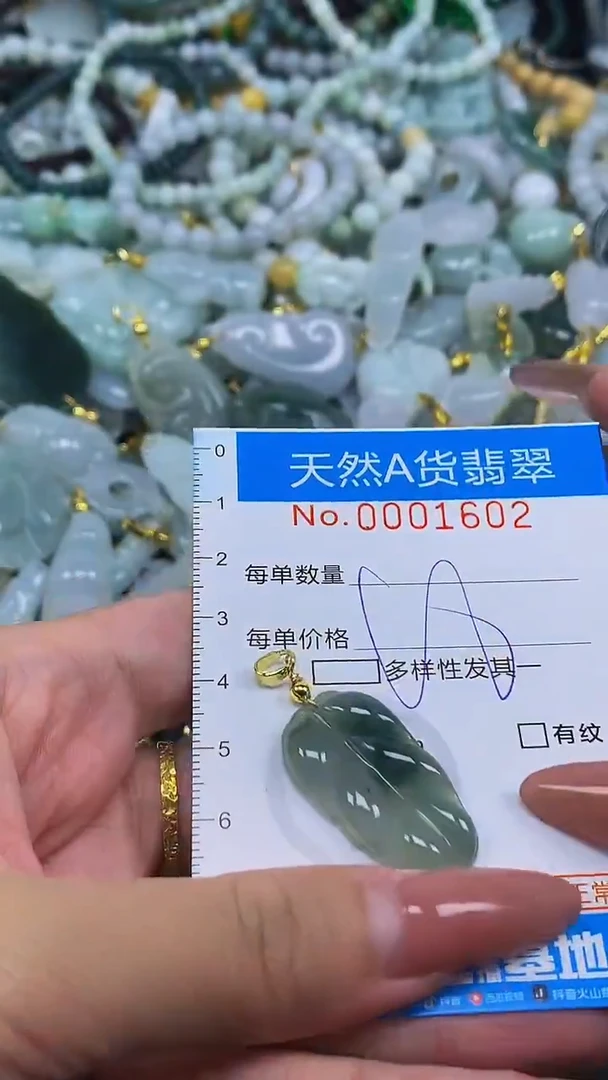 颈饰未镶嵌翡翠净货挂件-1602
