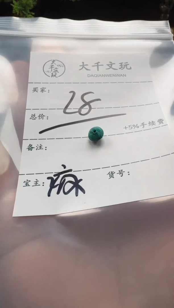 【闪购商品】绿松石配饰配饰未镶嵌配饰配饰