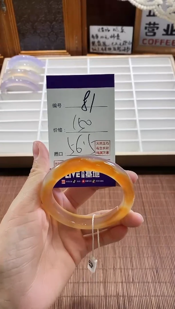 手镯玛瑙/玉髓未镶嵌81
