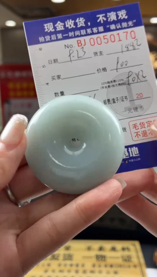 未镶嵌定制翡翠飞**客BJ0050170
