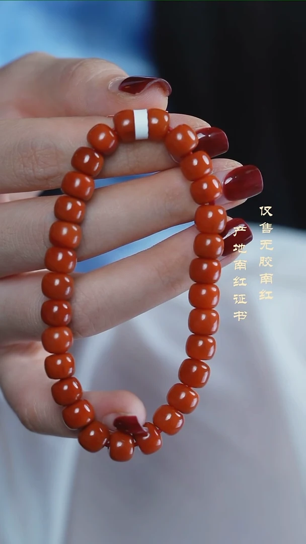 未镶嵌手串南红玛瑙依*柿子@@SCSZ单-7.5mS老型手工