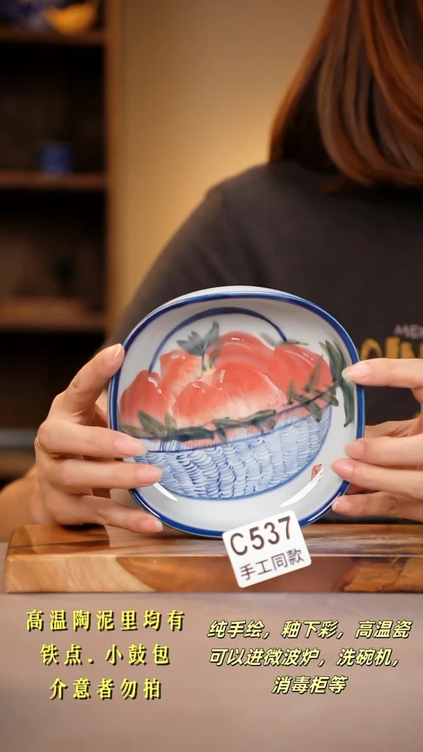 其他C537陶然集器瓷器