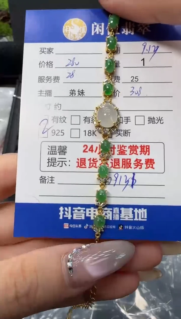 银S925镶嵌手链翡翠翡翠手链