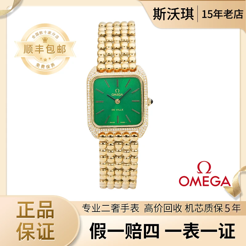 95新 Omega/欧米茄 24.5*24mm手动机械YTS3505碟飞后镶钻杏1