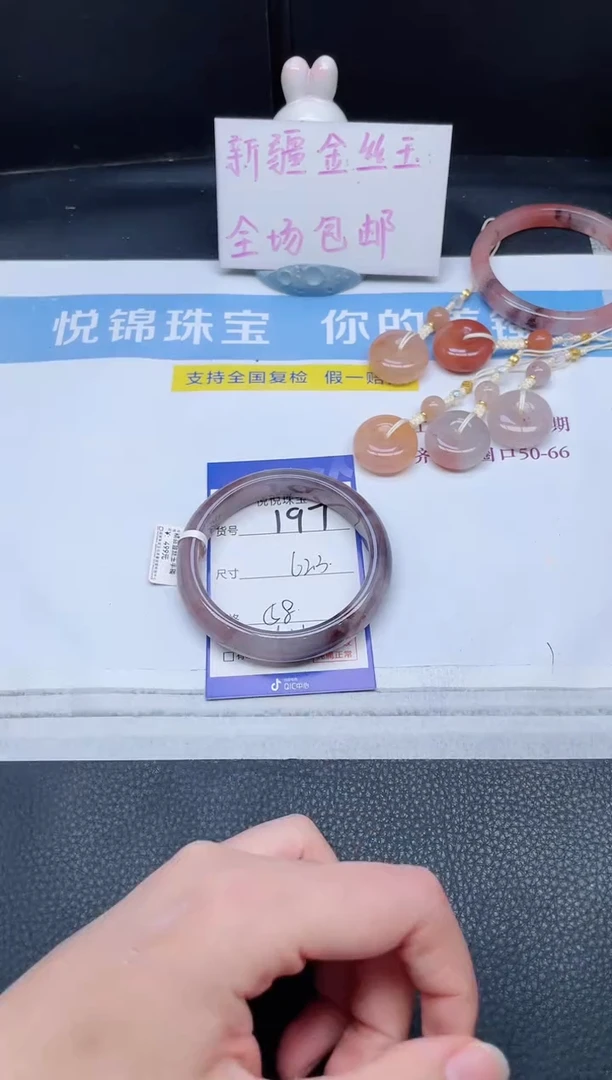 未镶嵌手镯石英质玉197-62.3