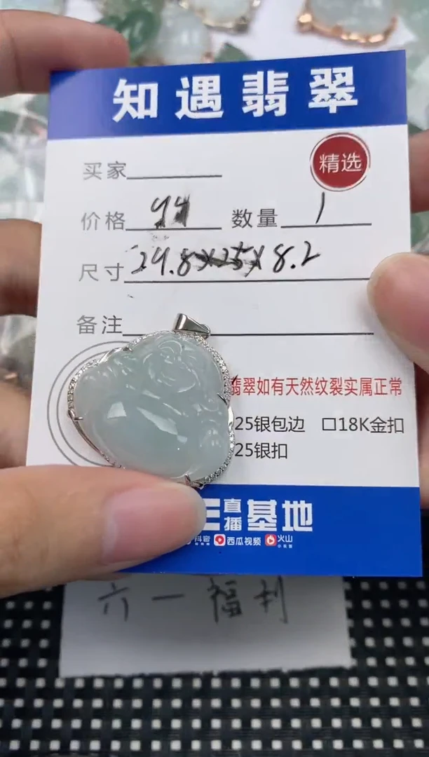 翡翠银S925镶嵌吊坠(不含链)挂件