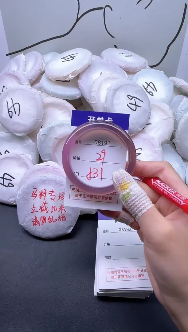 手镯玛瑙/玉髓未镶嵌8191
