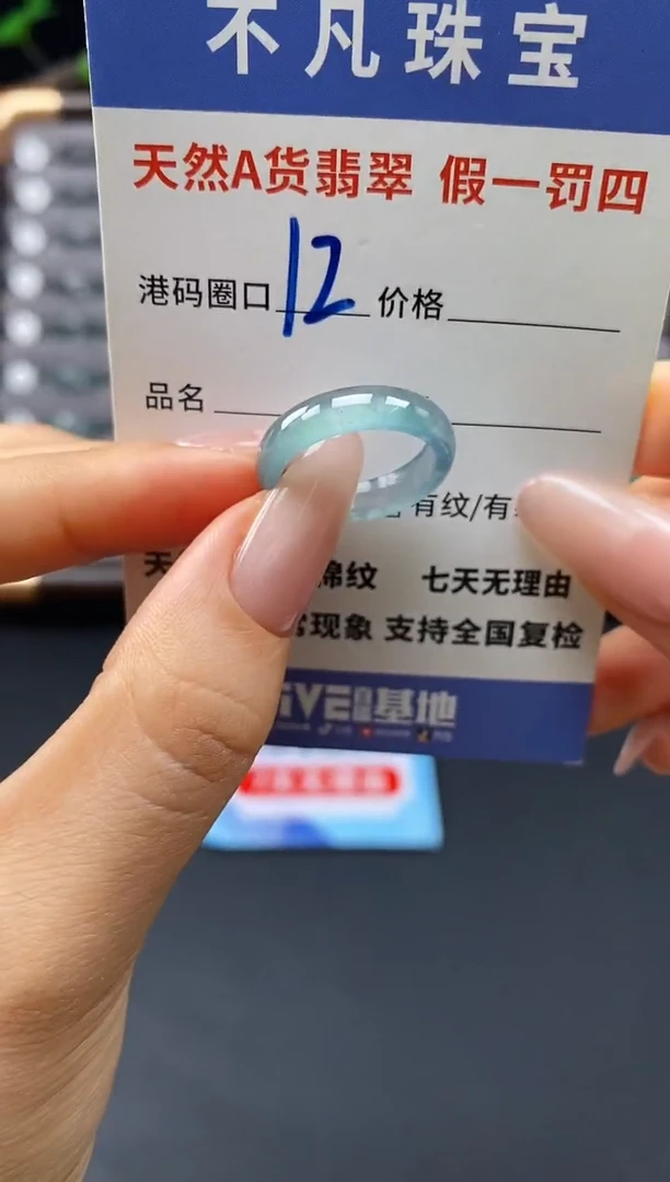 未镶嵌戒指翡翠天然A货翡翠048