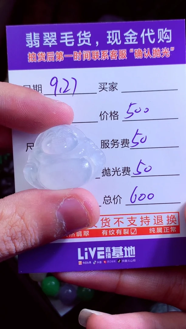 未镶嵌定制翡翠翡翠毛货定制
