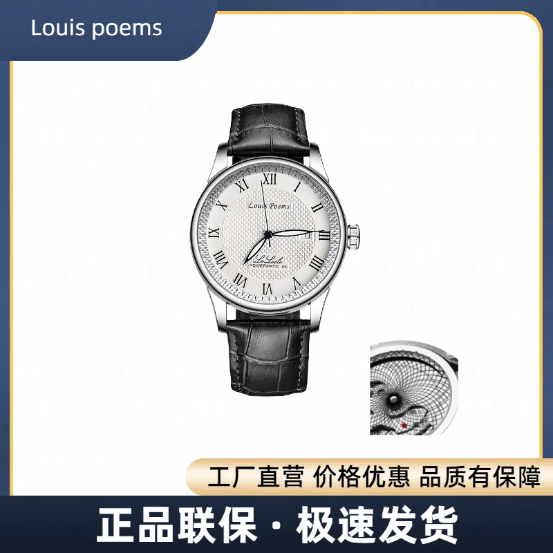 402力洛克男士个性潮流轻奢百搭日历腕表