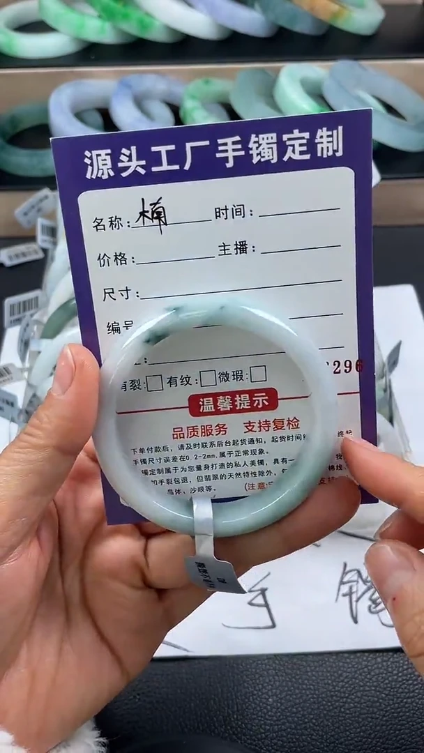 未镶嵌手镯翡翠楠**运手镯