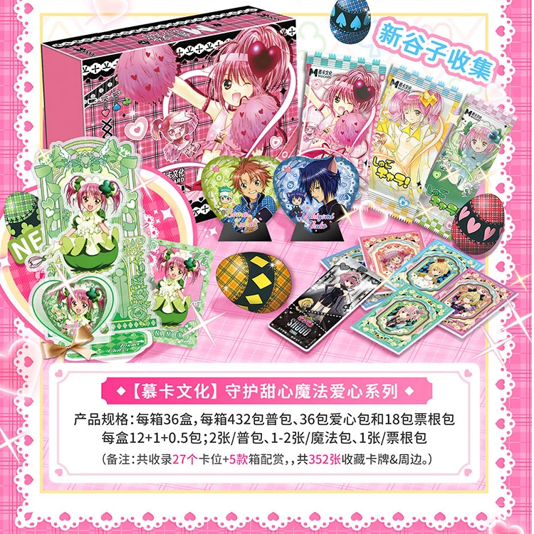 【小Q单包抬盒】慕卡文创  《二创守护甜心》（盲盒代拆）