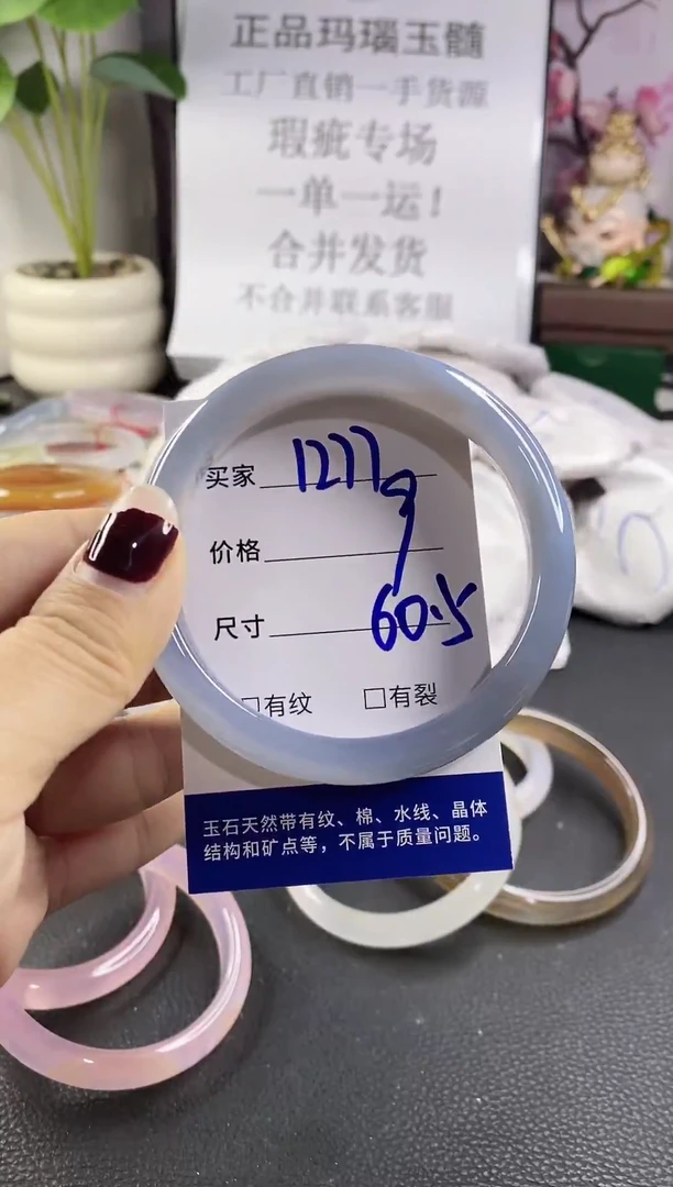 手镯玛瑙/玉髓未镶嵌1277
