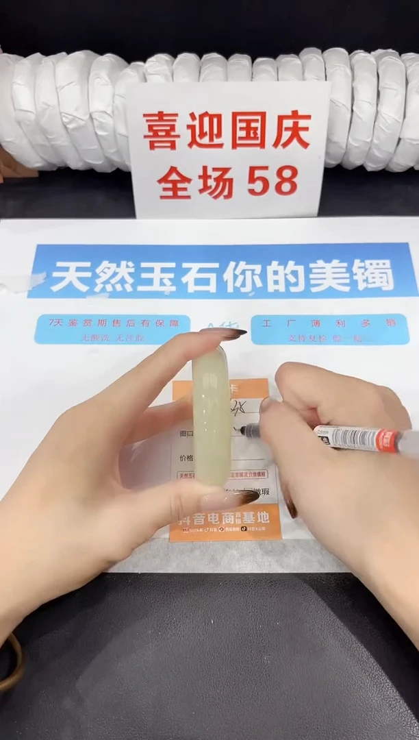 未镶嵌手镯石英质玉s35-53