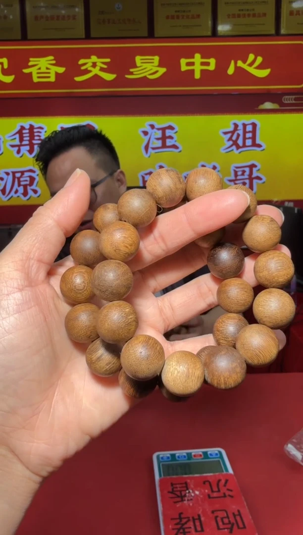 【闪购商品】沉香手串S133号黎母山多样性发一