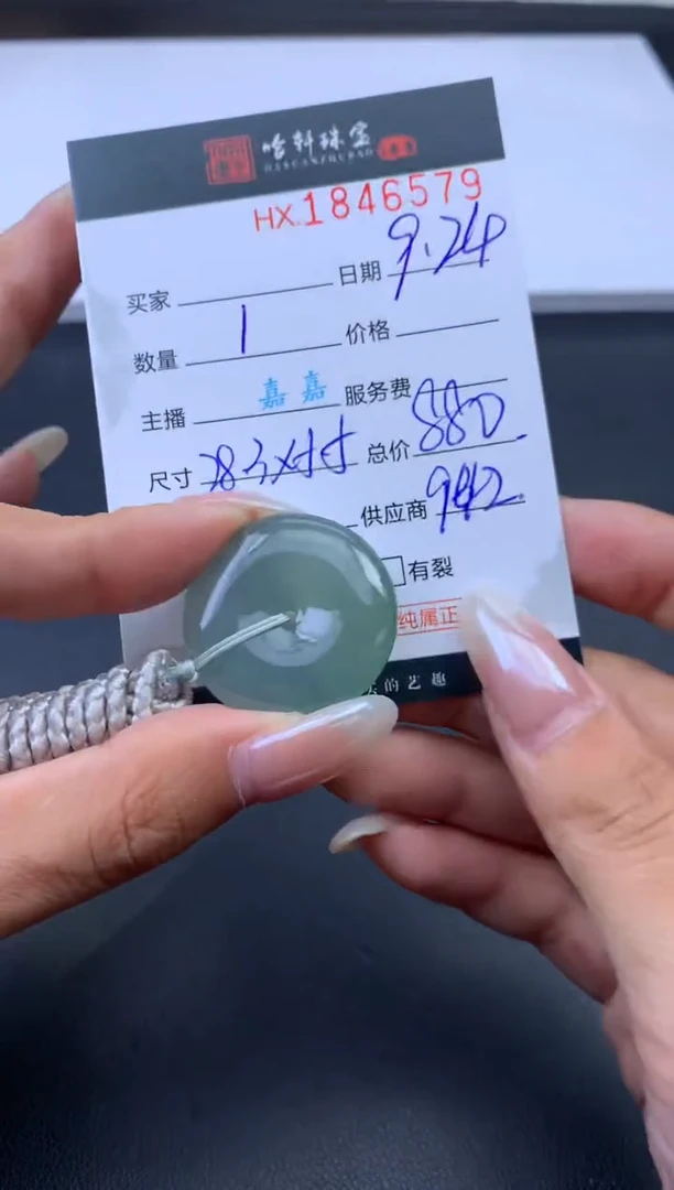 未镶嵌挂件翡翠哈轩 挂件1