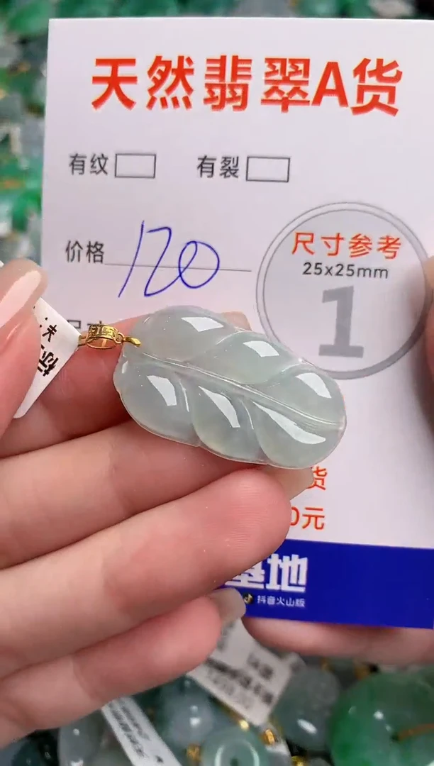 翡翠18K金镶嵌颈饰0163756413