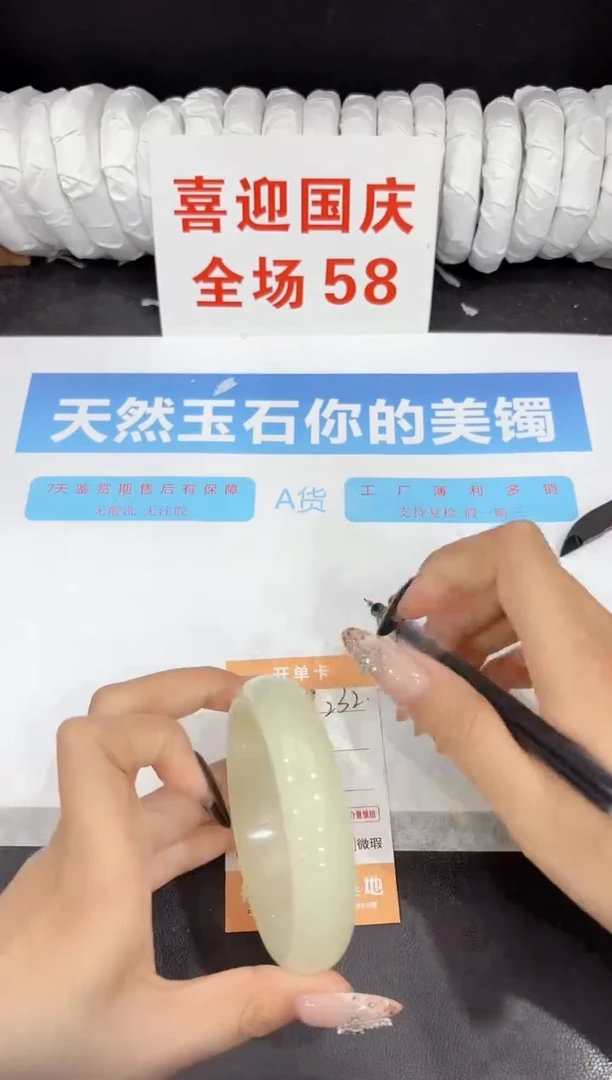 未镶嵌手镯石英质玉232-65.5