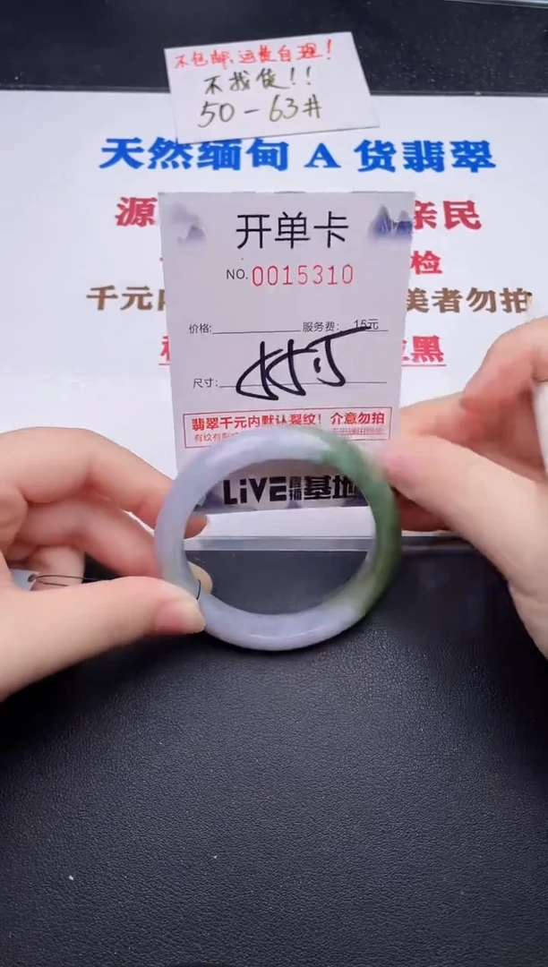 未镶嵌手镯翡翠10