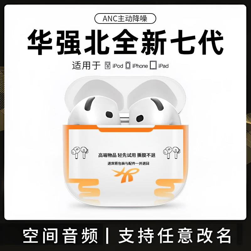 华强北七代全新款半入耳式全功能适用安卓苹果主动降噪蓝牙耳机