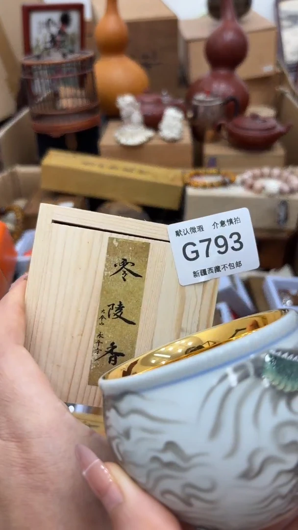 茶盏新疆西藏不包邮793