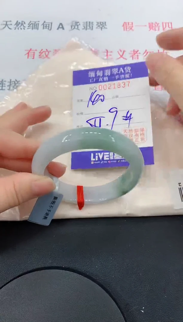 未镶嵌手镯翡翠37