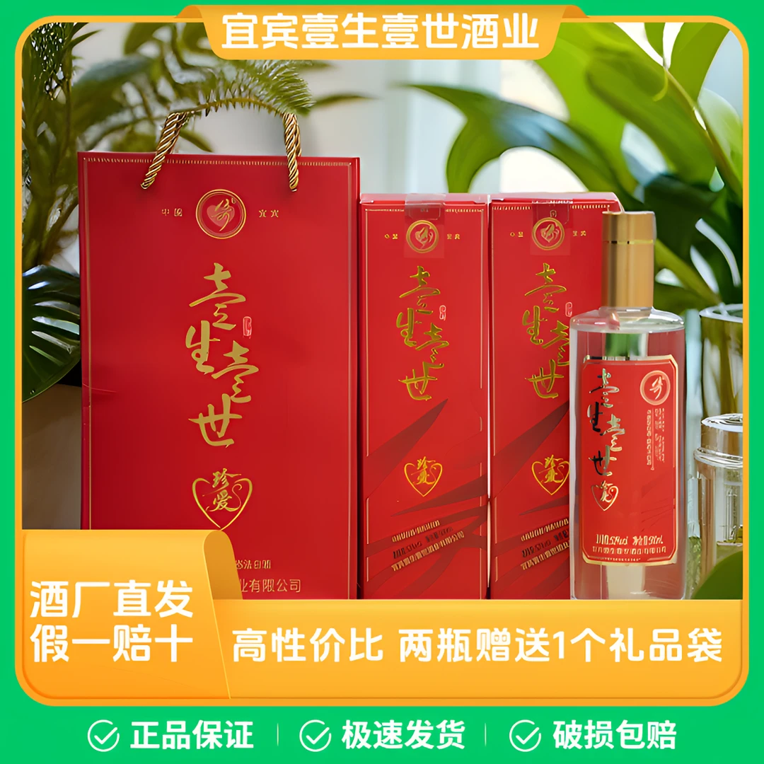 曲儿香壹生壹世珍爱大曲纯粮浓香型白酒买一瓶送一瓶52度500ml