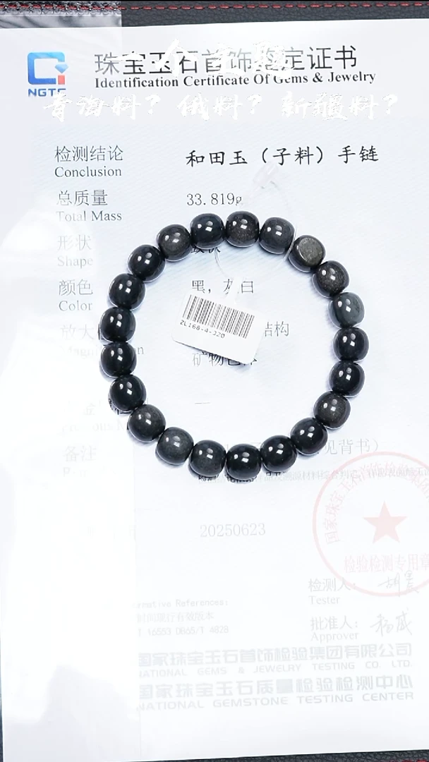 未镶嵌手串和田玉陈哥推荐新疆青花子料9.5/10mm带N1子料证书