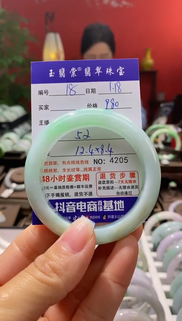 【闪购商品】翡翠手镯未镶嵌翡翠