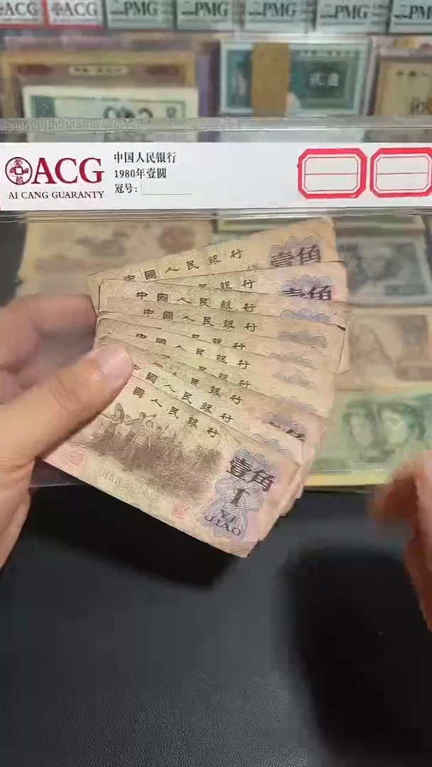 散张旧币 下乡壹角十张