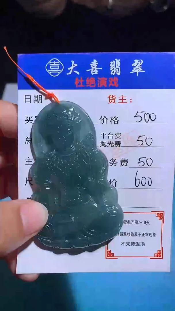 未镶嵌定制翡翠毛货-不退不换