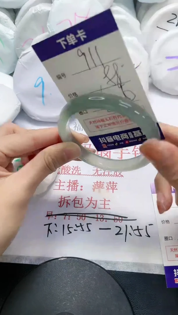 未镶嵌手镯玛瑙/玉髓911