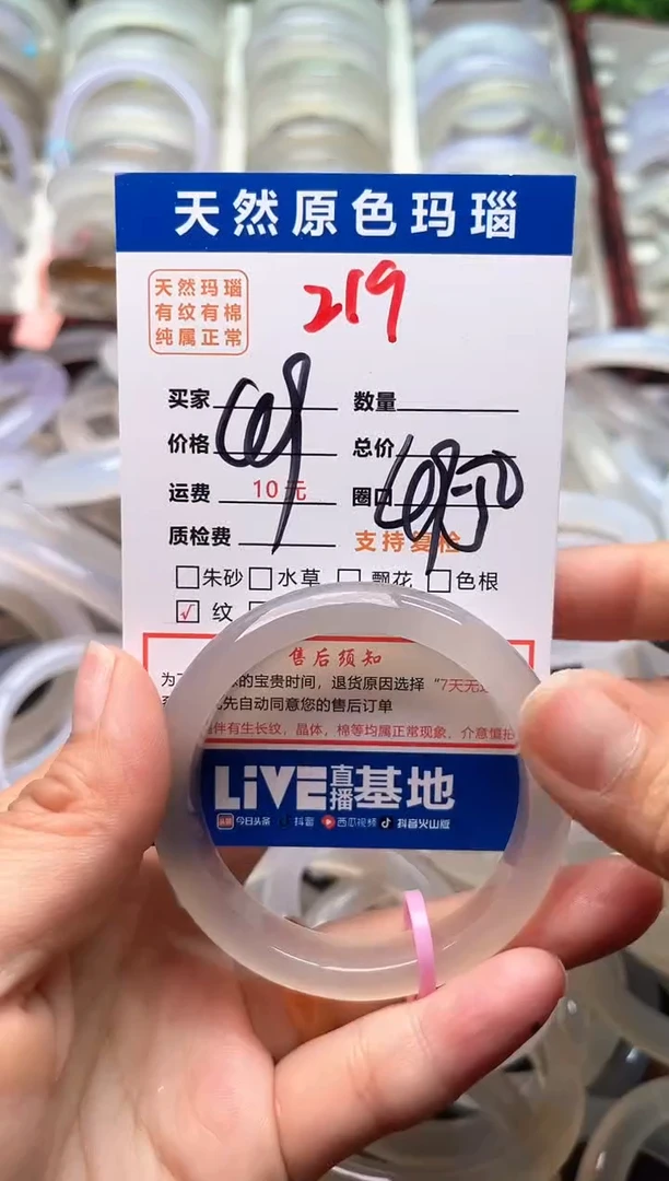 玛瑙/玉髓手镯未镶嵌219