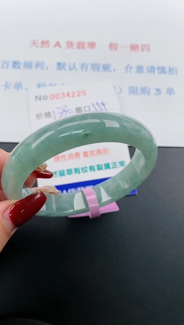 【闪购商品】翡翠手镯未镶嵌天然A货翡翠未镶嵌0034225