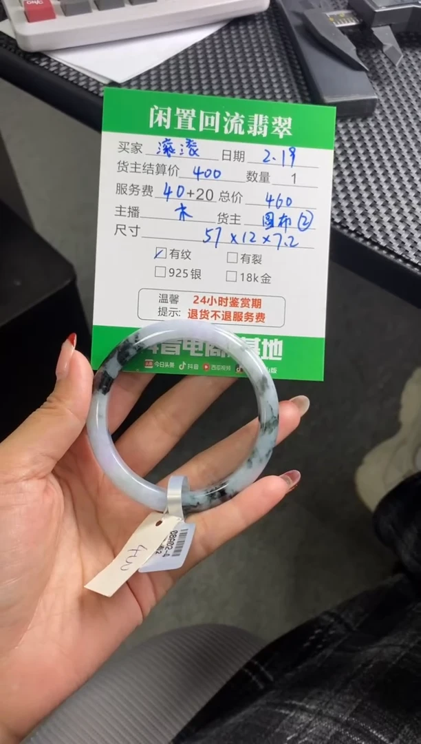 【闪购商品】翡翠手镯未镶嵌手镯