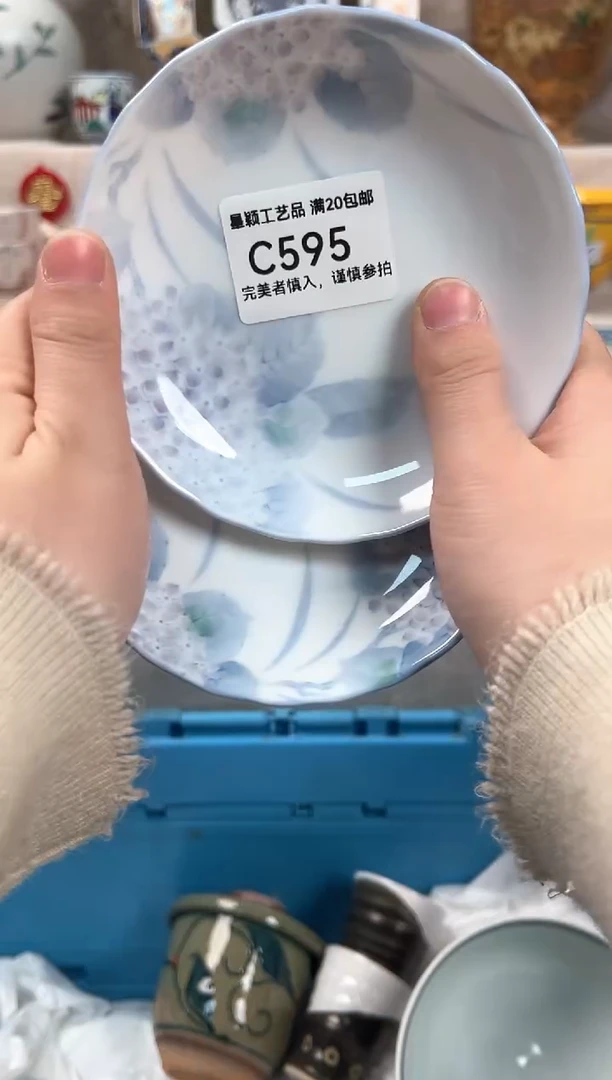 【闪购商品】595C瓷盘 餐具 默认接受微瑕下单