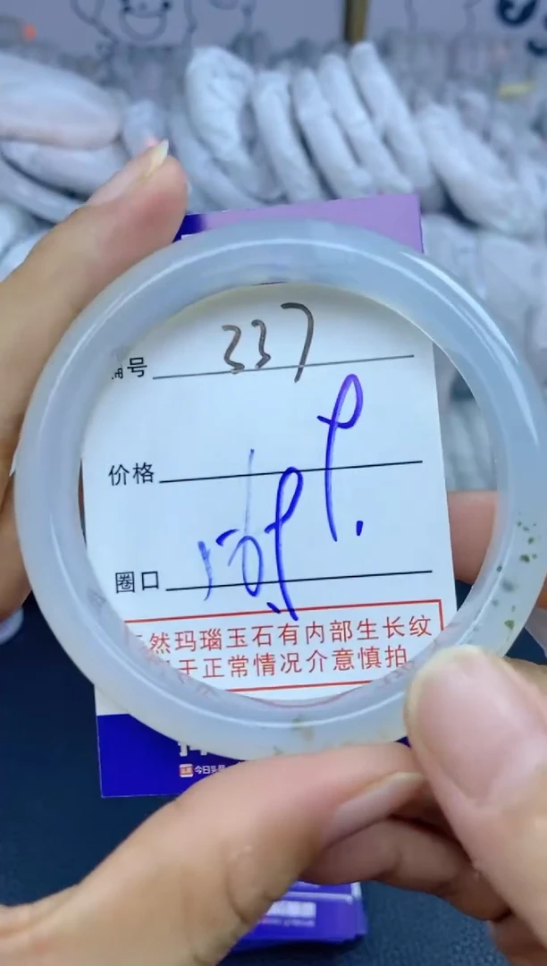 手镯玛瑙/玉髓未镶嵌337