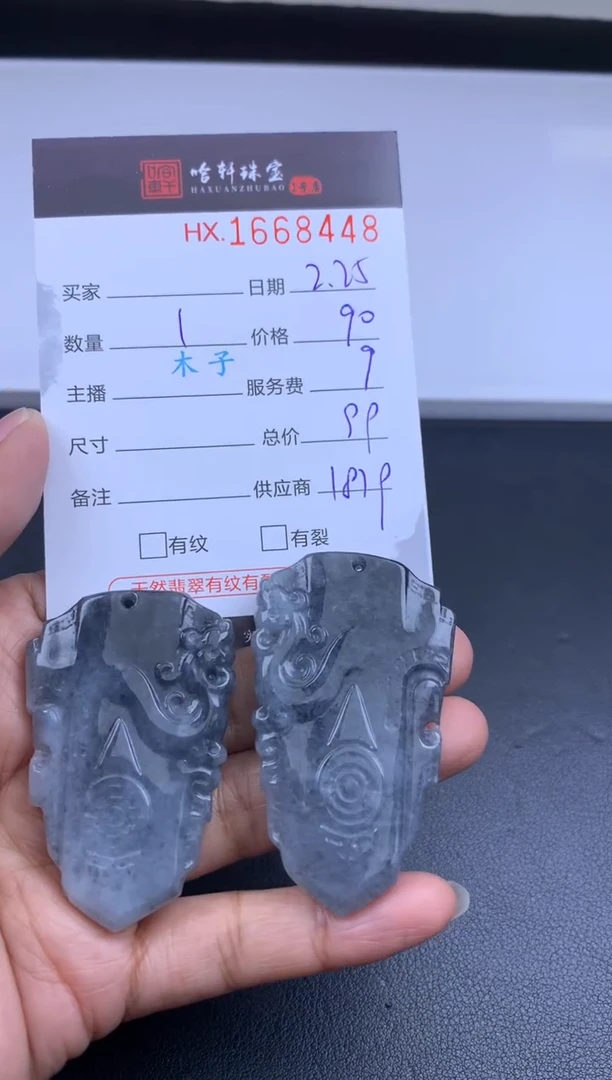 【闪购商品】翡翠挂件未镶嵌哈轩 挂件1（多样性发其一）