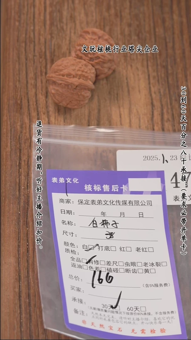 【闪购商品】文玩核桃把件473白狮子