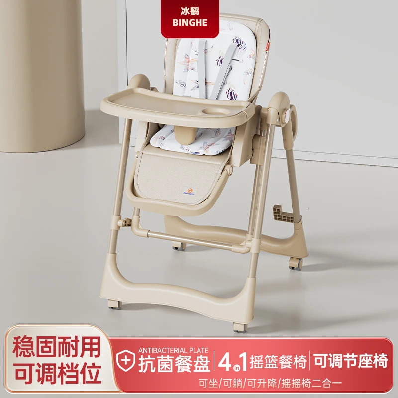 【2025】可折叠婴儿吃饭摇椅椅子二合一型摇椅椅子可躺可折叠餐桌椅