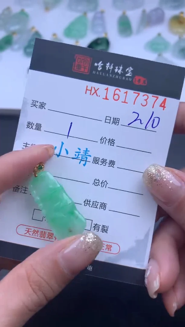 【闪购商品】翡翠挂件未镶嵌哈轩 挂件1