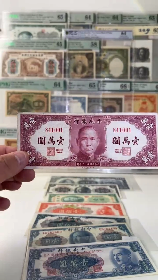 中央银行壹萬圆法币841001