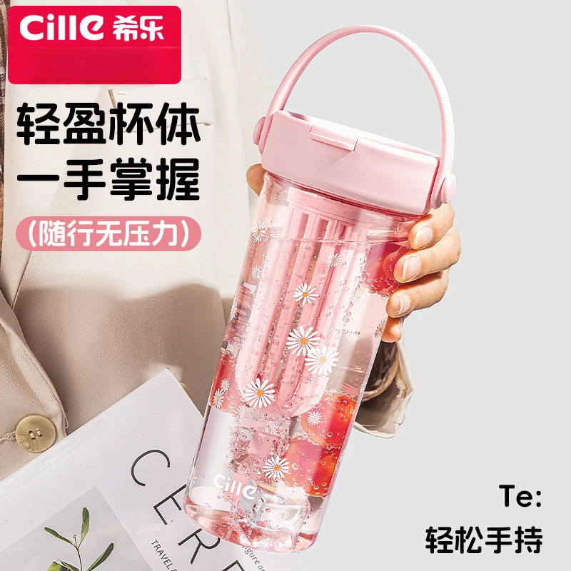 希乐水杯新款吸管水杯塑料大容量高颜值学生塑料杯便携随手杯子