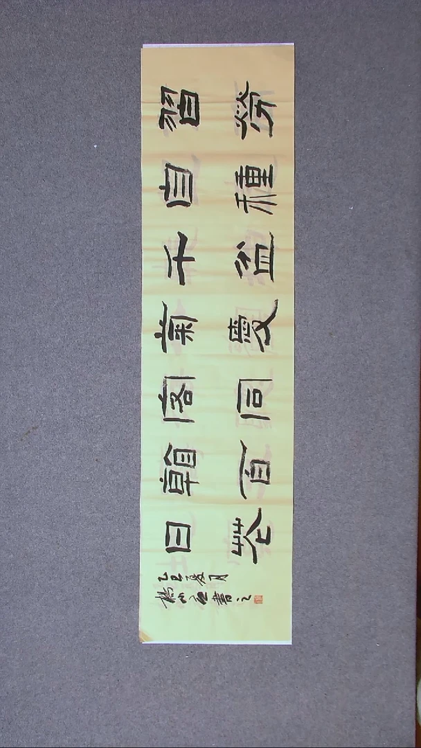 书法杨小立  河南南阳138*34四平尺