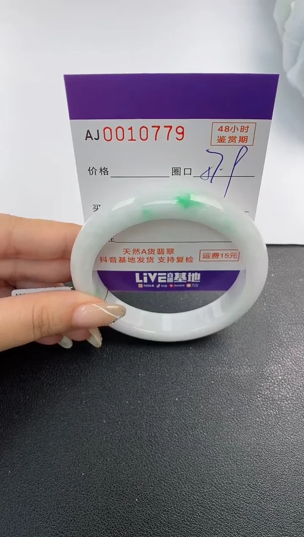 未镶嵌手镯翡翠天然A货翡翠