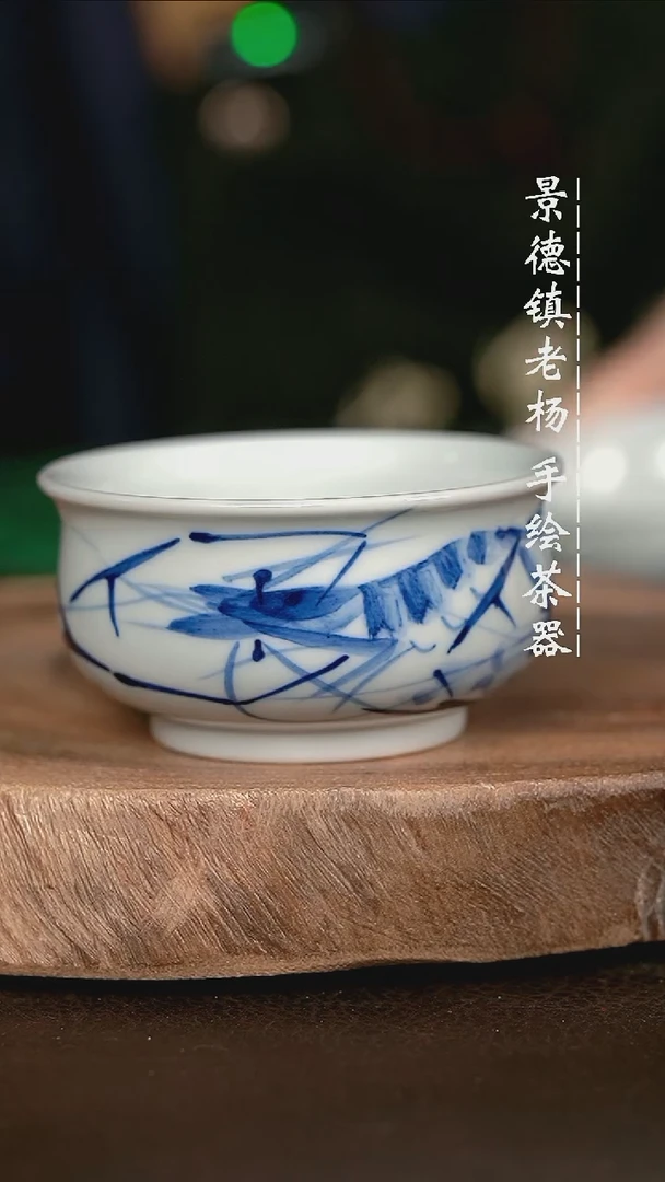 微瑕福利手绘高温现代瓷 气 虾趣 矮炉杯100c