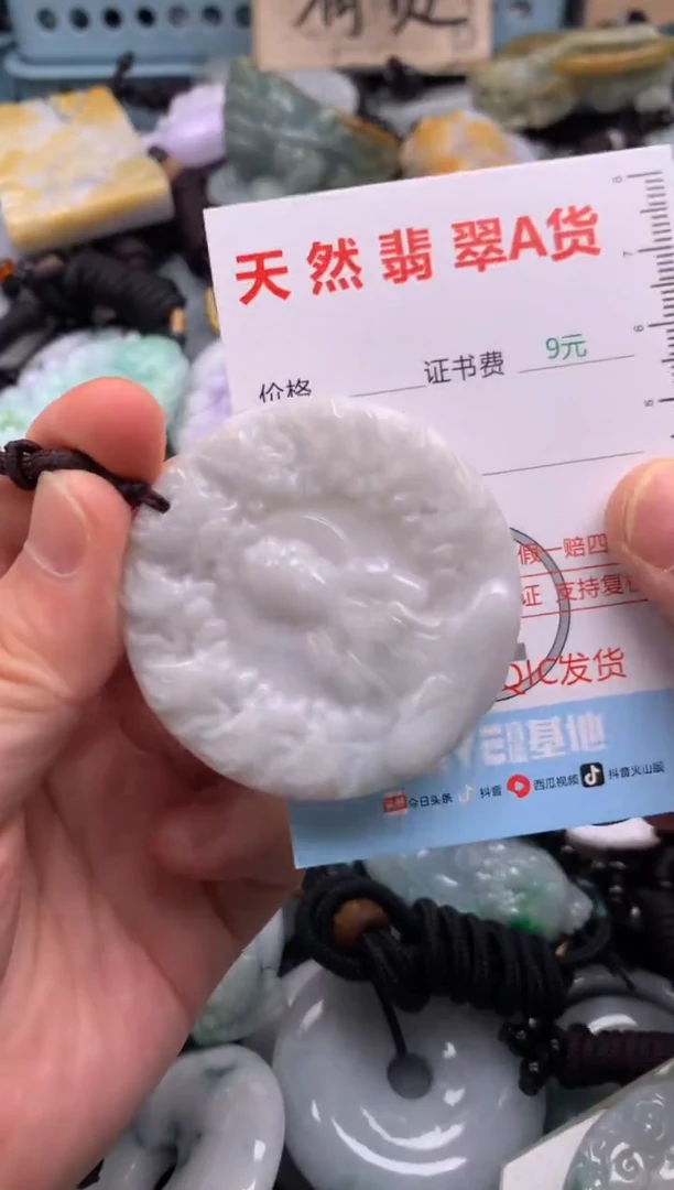 翡翠未镶嵌吊坠(不含链)1