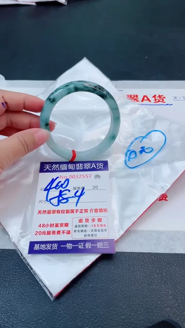 翡翠手镯未镶嵌666666666
