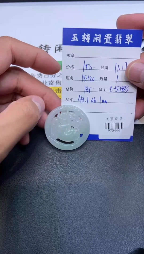 颈饰未镶嵌翡翠挂件多人970444